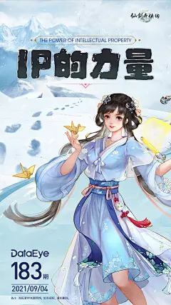 手游海报设计-古田路9号-品牌创意/版权保护平台