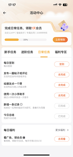 XYTTD采集到运营活动