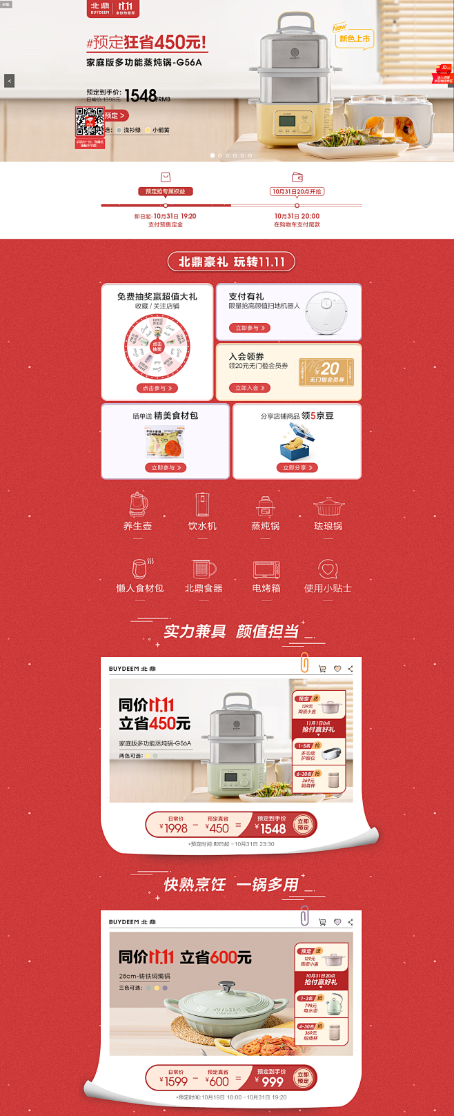 北鼎官方旗舰店 - 京东