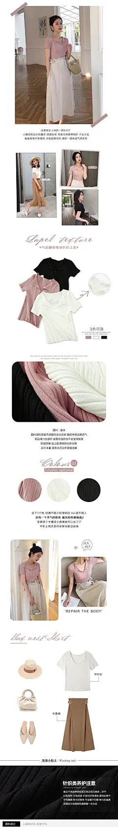 小宜定制YESWOMEN 气质翻领质感修身显瘦条纹百搭针织短袖上衣女-淘宝网