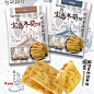 优之佳品180g宝岛冬荀饼白胡椒冬笋饼薄脆咸味饼干怀旧解馋小零食-淘宝网