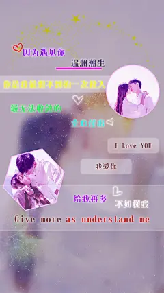 壁纸 锁屏壁纸 文字 治愈系 美图 设计 主题 桌面 唯美 浪漫 幸福 (37)情侣 我们 爱情 情感 开心 爱你 在一起 一辈子 因为遇见你