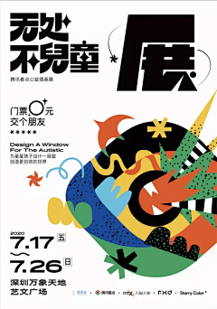 山迹先生采集到绘画