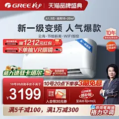 gree格力空调旗舰店
