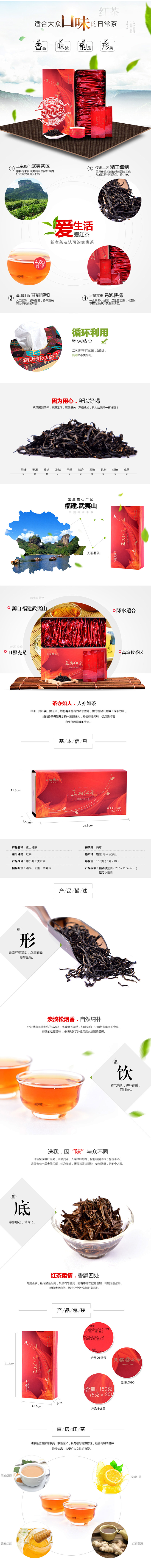 天福茗茶 正山小种红茶 武夷山桐木红茶正...