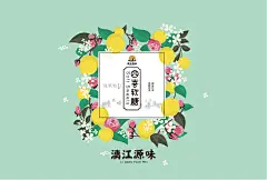 【四喜软糖】漓江源味糖果包装-古田路9号-品牌创意/版权保护平台