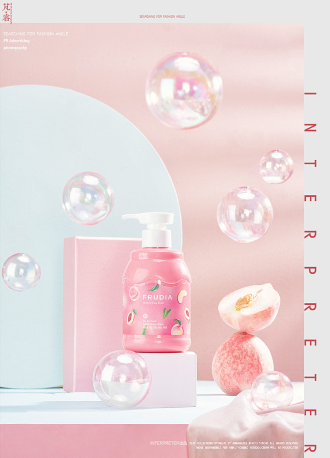 Frudia水蜜桃身体乳静物拍摄|芃睿-...
