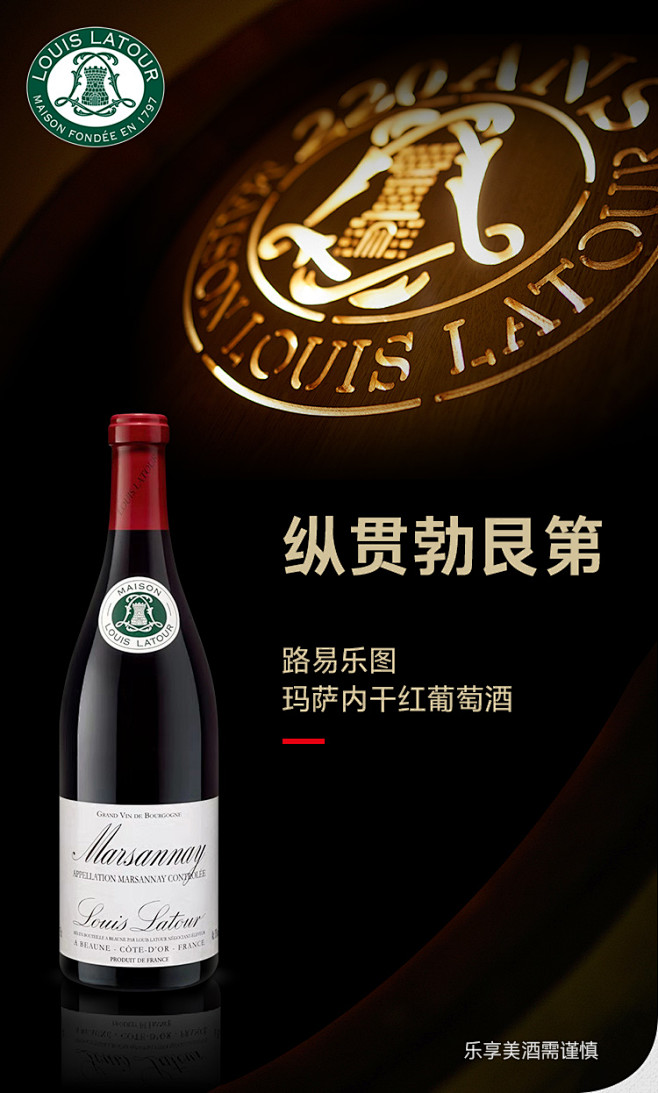 【路易乐图Louis Latour】路易...