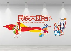 民族团结中国力量