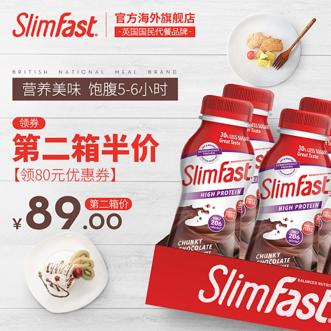 英国slimfast代餐奶昔营养液饱腹感...