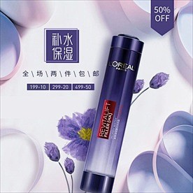 美妆小清新主图直通车