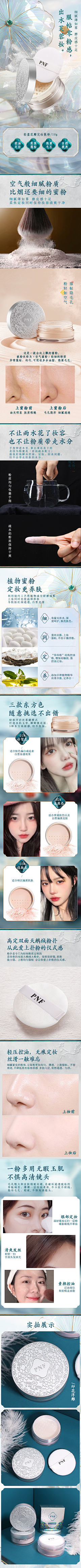Yy07采集到美妆详情页