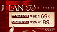 史高治采集到开业预售活动