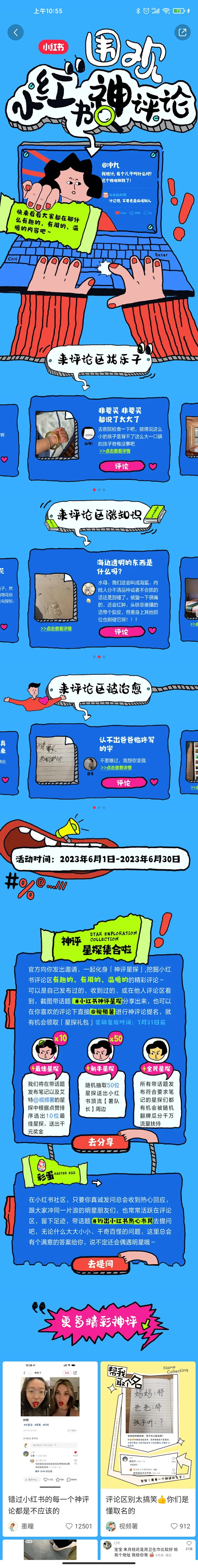 小红书长图页面-花瓣网