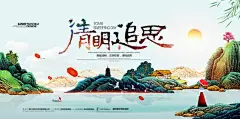 清明追思,清明节扫墓,清明节海报,清明时节,清明节,清明,春暖清明,文明祭奠,清明踏... - 设计素材 - 狼牙创意网 - 狼牙