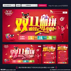 双十一 双十一设计 天猫双十一 双十一来了 淘宝双十一 双十一版 双十一背景 双十一展板 双十一海报 双十一淘宝 双十一广告 双十一活动 双十一首页 双十一网购 双十一打折 双十一促销 双十一店招 双十一版头 网店双十一 京东双十一 双十一图 打折双十一 优惠双十一 开业双十一 店庆双十一 双十一网 双十一淘宝促销 设计 广告设计 广告设计 300DPI PSD