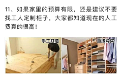 零零零国度采集到卧室