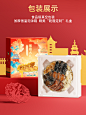 【久年久年盆菜】久年 广州正宗高品质大盆菜1.6kg乾隆款(辽参、吉品干鲍、鳕鱼胶） 佛跳墙加热即食鲍鱼海参年夜饭年货礼盒【行情 报价 价格 评测】-京东
