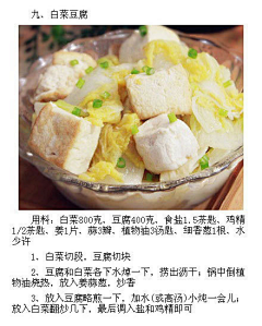 S云呢拿S采集到减肥食谱