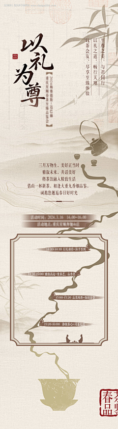 Q疯子采集到中国风-海报-借鉴