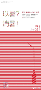 【作品】地产广告库群内分享大赏 21 期 : 【地产广告库】同名知识星球不间断持续分享一些优秀地产广告作品、地产提案、活动方案等等，各种方案及画面无水印！