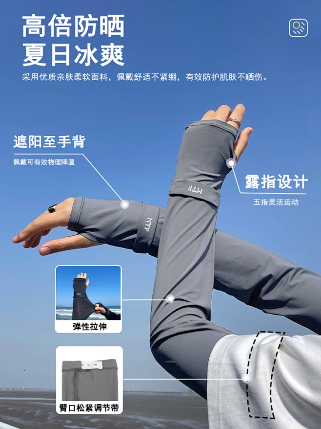 防晒冰袖男夏季袖套手袖冰丝护臂手臂薄手套开车袖子透气宽松大码-tmall.com天猫-花瓣网
