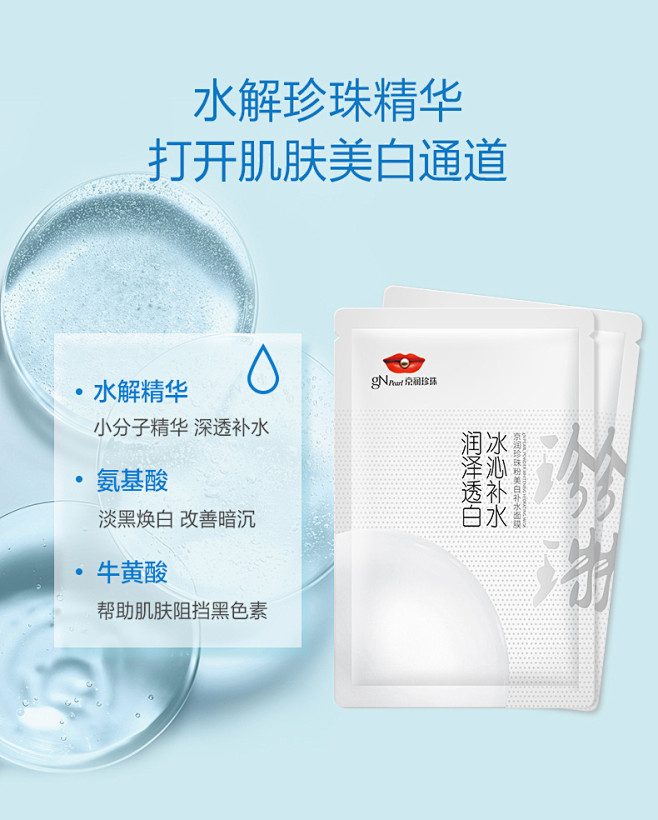 京润珍珠面膜女学生款补水保湿美白提亮肤色...