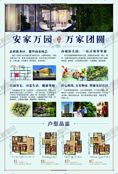 房地产单页 【酷图网】地产彩页,户型单页,房产单页,房地产海报,房产彩页背面