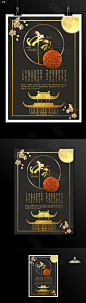 中秋节月饼黑色金色节日海报 中秋节 促销活动海报 传统节日 八月十五