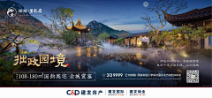 12i图拉采集到建发地产