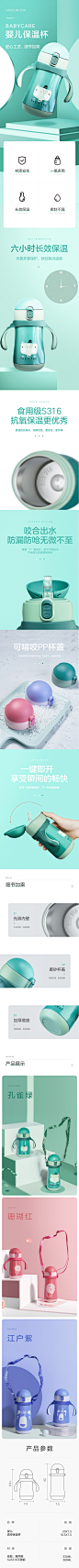 母婴详情页