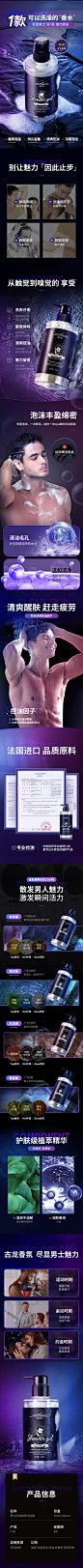 魔香古龙香氛沐浴露男士专用香水型持久留香正品祛痘除螨沫浴乳液-tmall