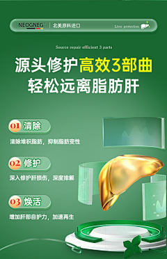 YL设计采集到护肝