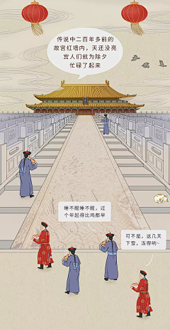 无限炸裂采集到国风插画