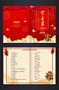 红色喜庆春节晚会节目单设计-众图网