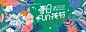 春日FUN花节背景板-源文件【享设计】