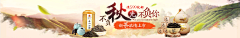 黑白二分之一采集到茶叶banner