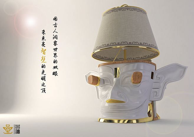 文创产品  铜铙面具底座灯具设计