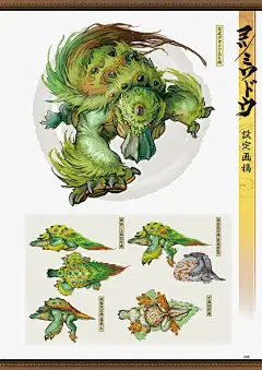 モンスターハンターライズ 公式設定資料集 百竜災禍秘録_页面_100