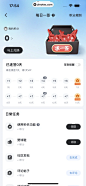 盯潮 App 截图 159 - UI Notes