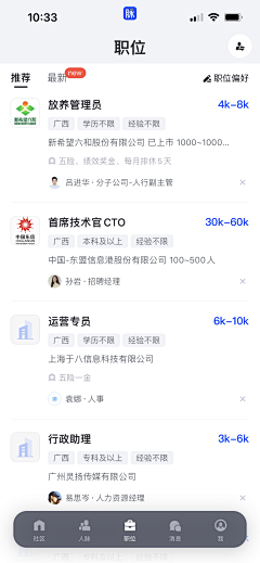 Libra_9采集到【UI】APP-综合