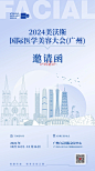 一些邀请函设计 - 小红书