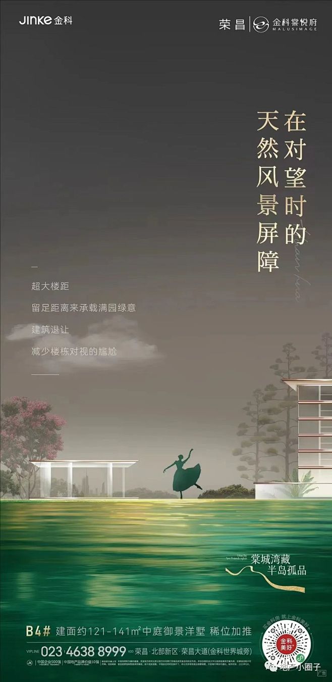 金科棠悦府