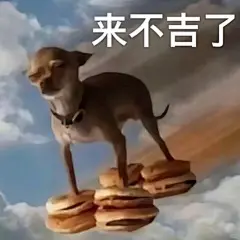 存一些抽象表情包（97）_1_曲奇表情铺_来自小红书网页版