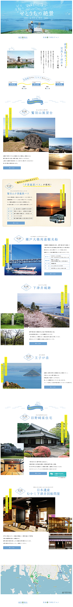 Nyan喵喵采集到日式网页设计