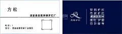 百胜名片  - 源文件下载【酷图网】护栏名片,简约名片,黑白,卡片,简单名片