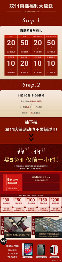 niu666666采集到裤子首页