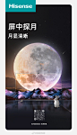 @海信电视 的个人主页 - 微博