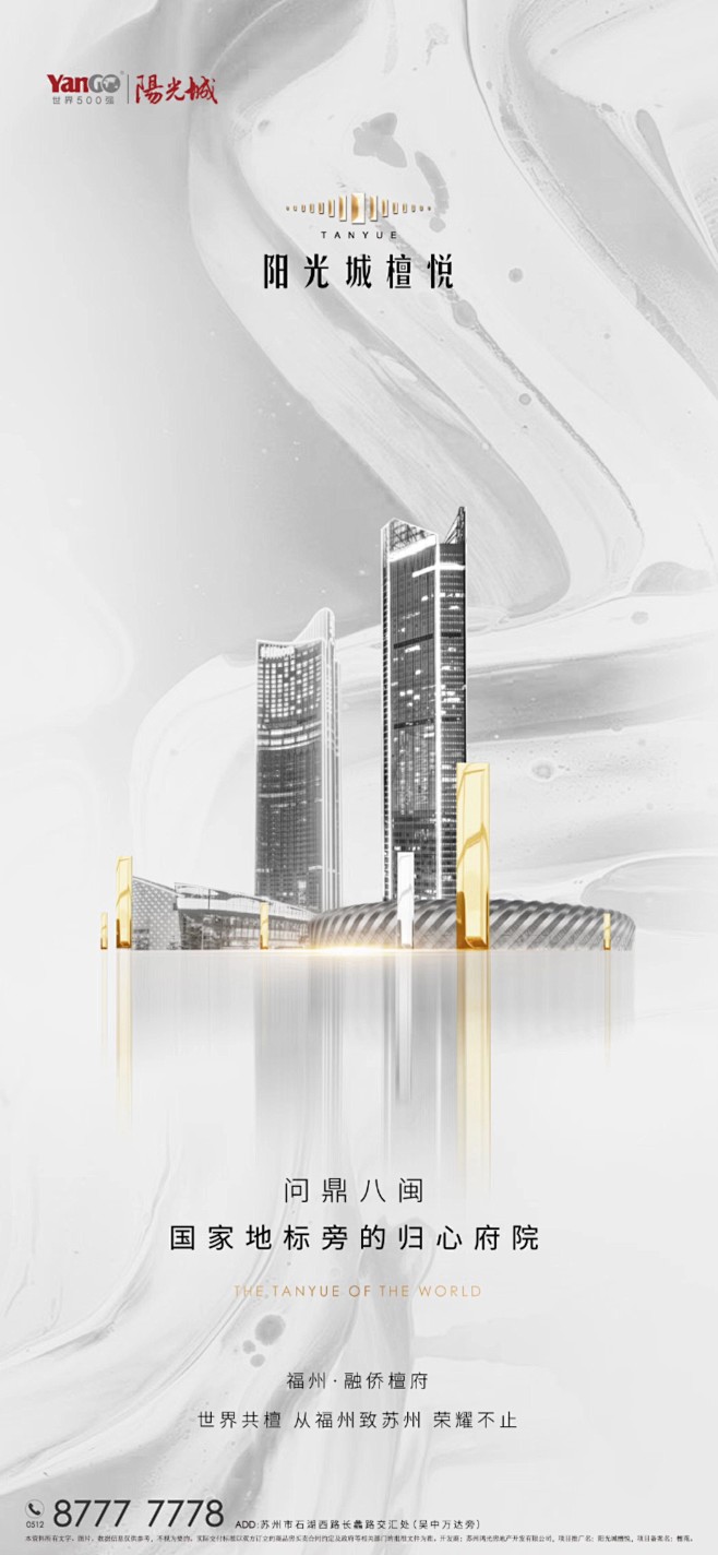 _地产  系列微信 _急急如率令-B46...