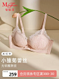 曼妮芬舒适无钢圈文胸性感蕾丝收副乳内衣女士小胸聚拢软支撑胸罩-tmall.com天猫
